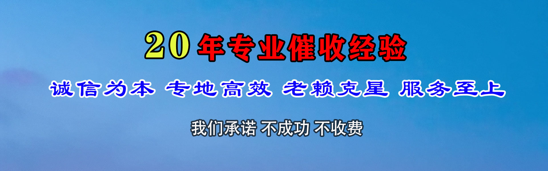 浦东追债公司